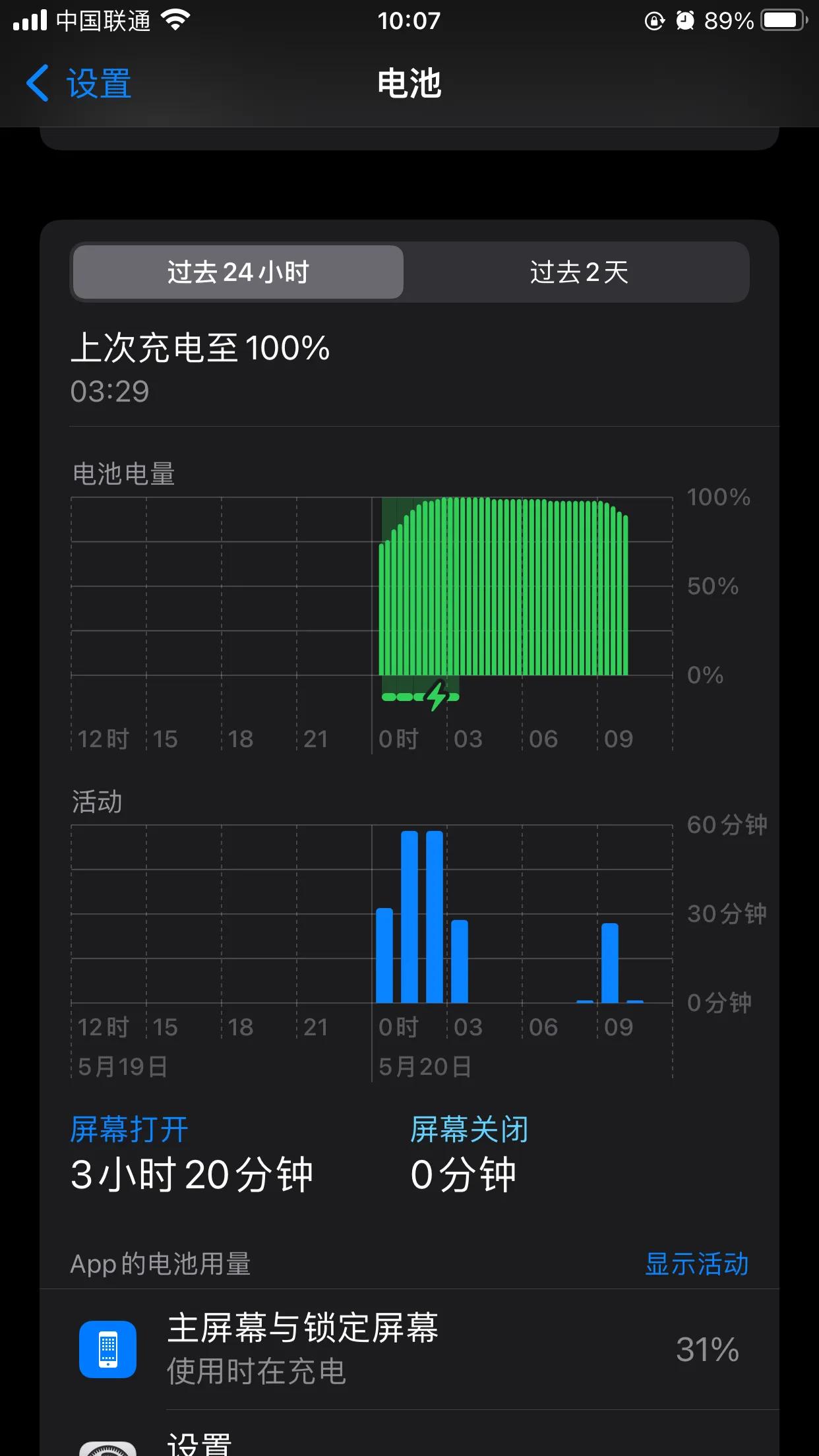 iphone7plus升级ios15.5,iphone7plus升级15.7.3