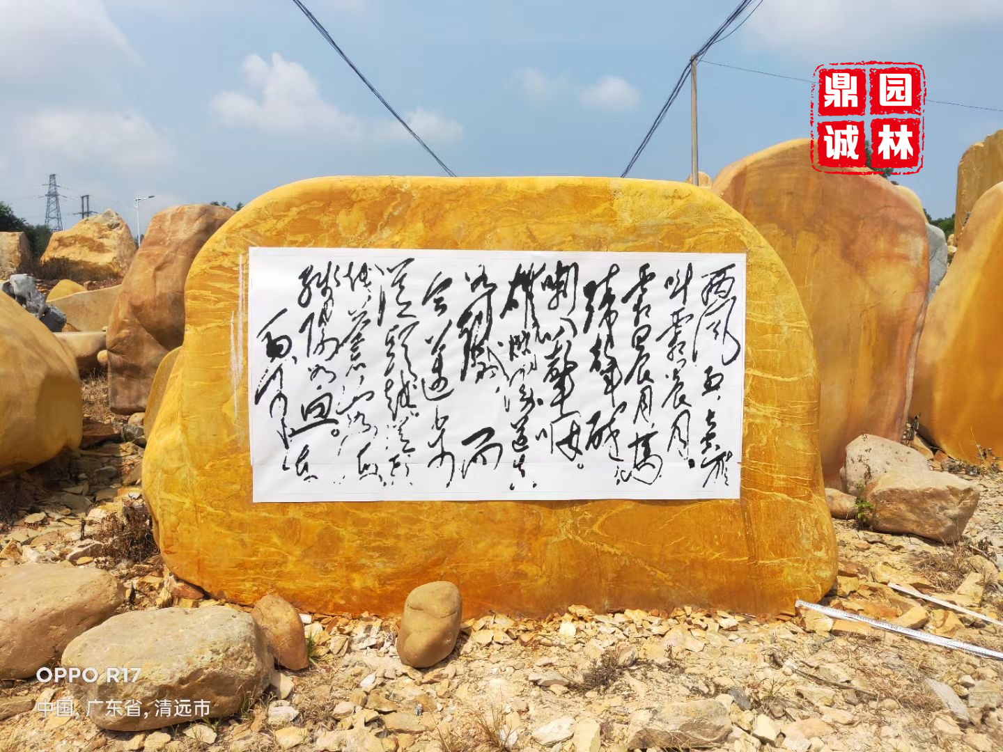 江苏黄蜡石刻字景观石摆件,瓦房店景观刻字石图片