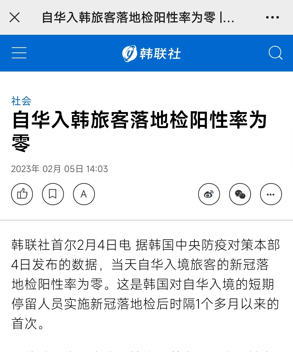 中国公民入境韩国带黄牌,国人入境韩国被挂黄牌