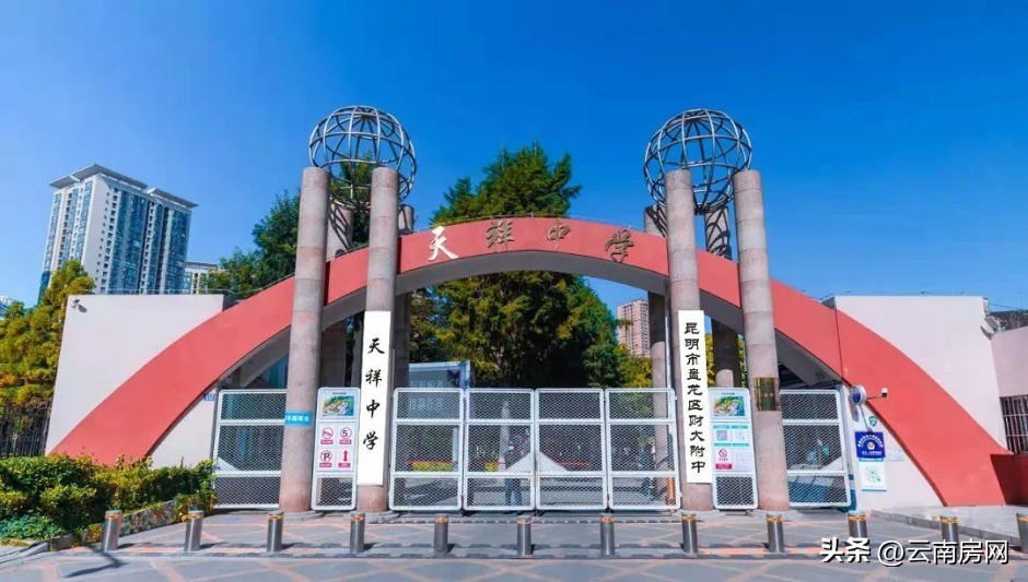 靴子终于落地,昆十一中云南财大