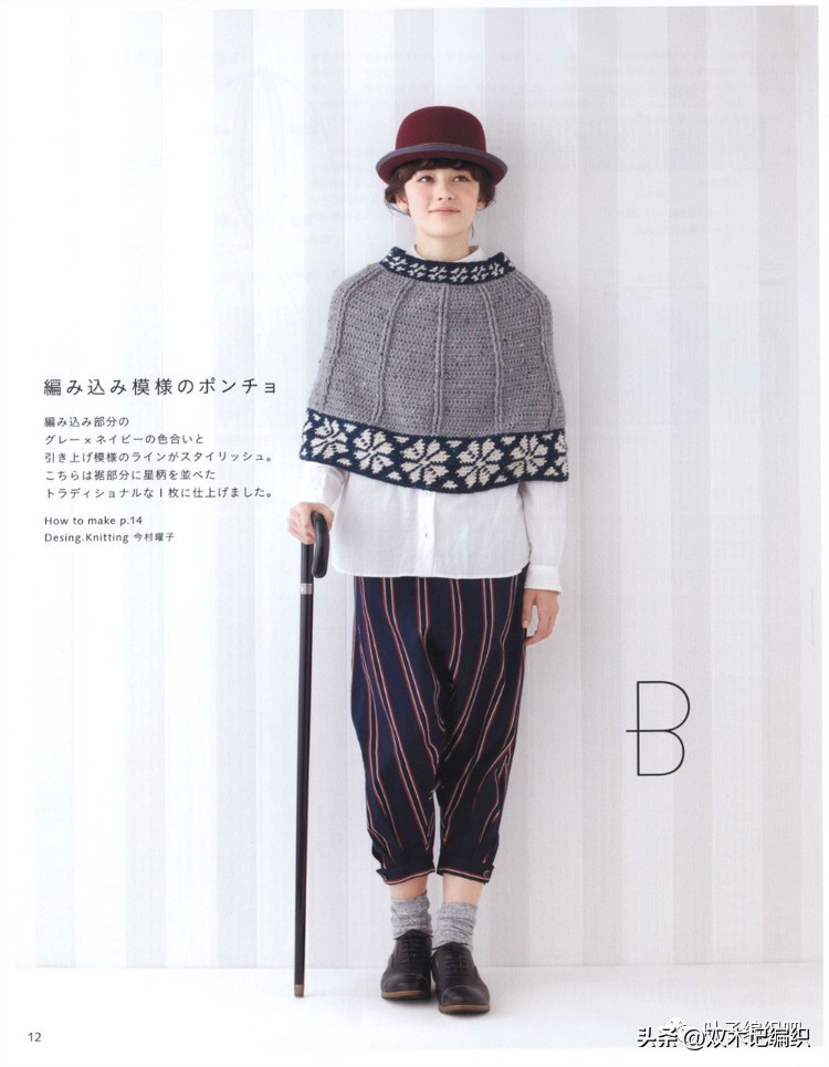 编绳斗篷披肩加厚冬款,斗篷保暖披肩棒针编织教程