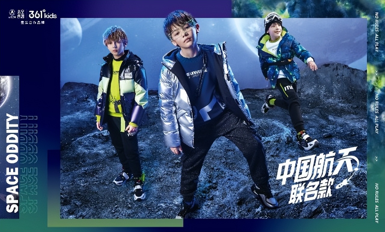 361儿童航天系列,361太空创想童鞋