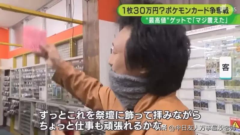 价值30万美元的宝可梦卡,一张宝可梦卡片多少钱