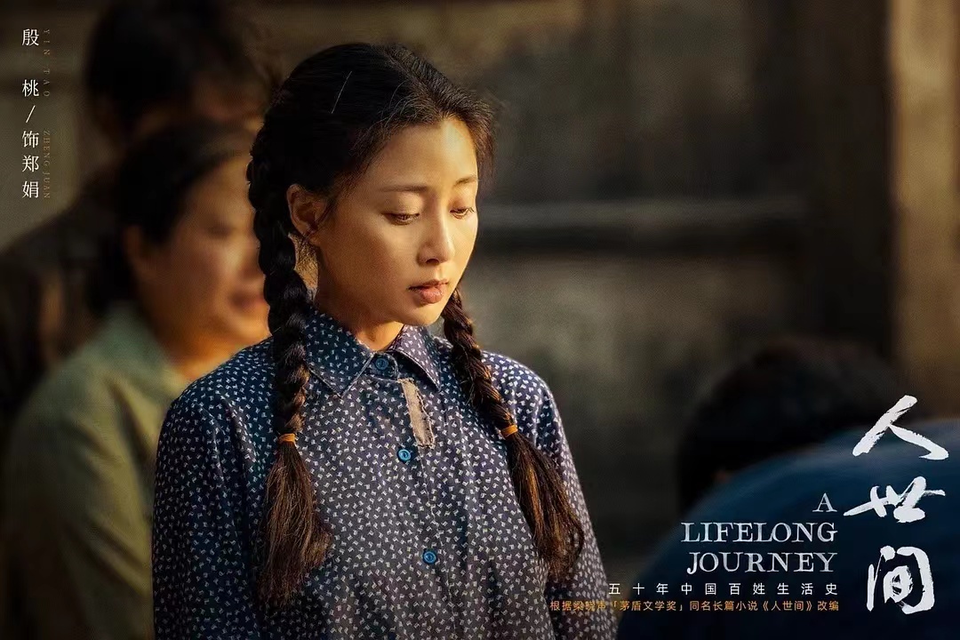 人世间寡妇郑娟谁扮演的,人世间郑娟后来怎样了