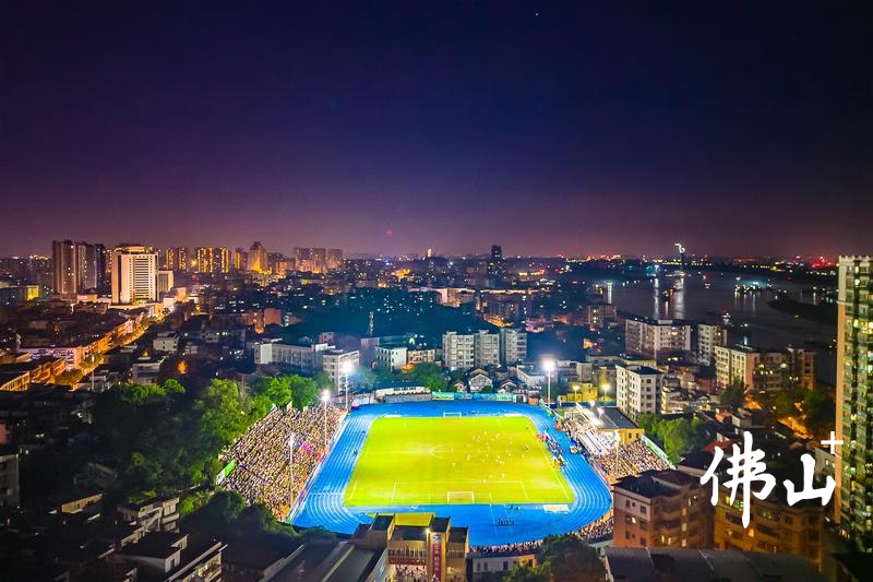 佛山三水西甲联赛球场定位,佛山西甲足球赛去年在哪里举办