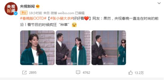 张小斐同款大衣售罄多少钱,张小斐同款大衣走红编号多少