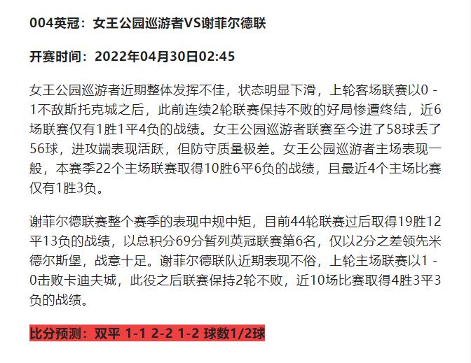 4.18号竞彩足球实单推荐,4.5竞彩足球今日推荐最新