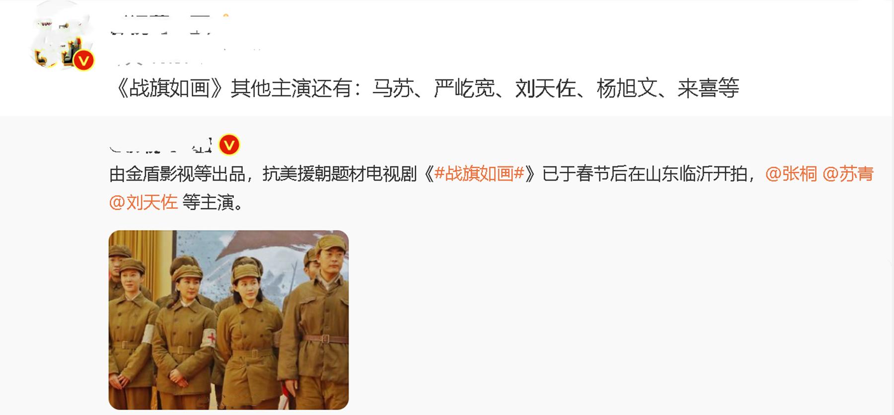 战旗如画张桐,战旗如画苏青