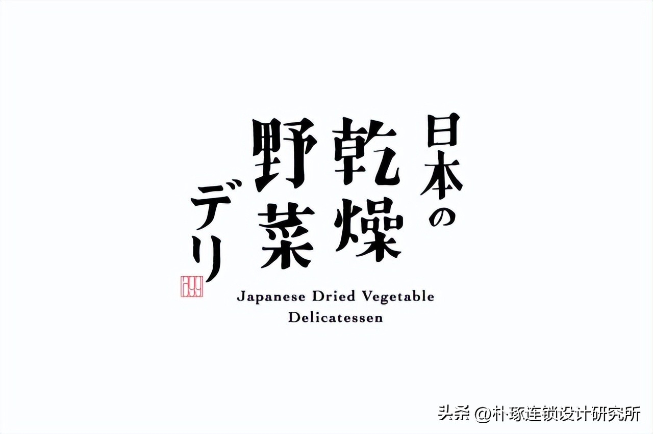 50个日式logo设计合集小而美,精选日式标志logo创意设计集锦