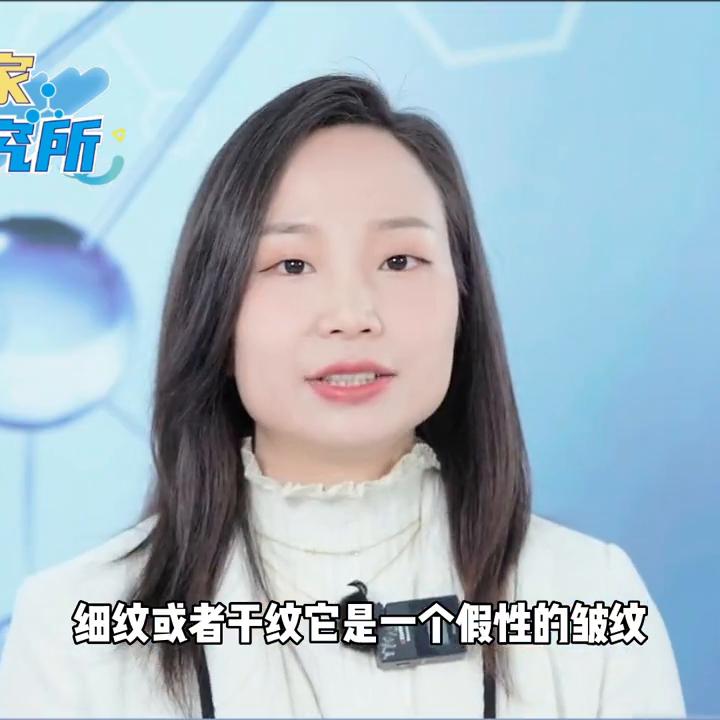 脸上出现了假性皱纹，应该怎么办#假性皱纹