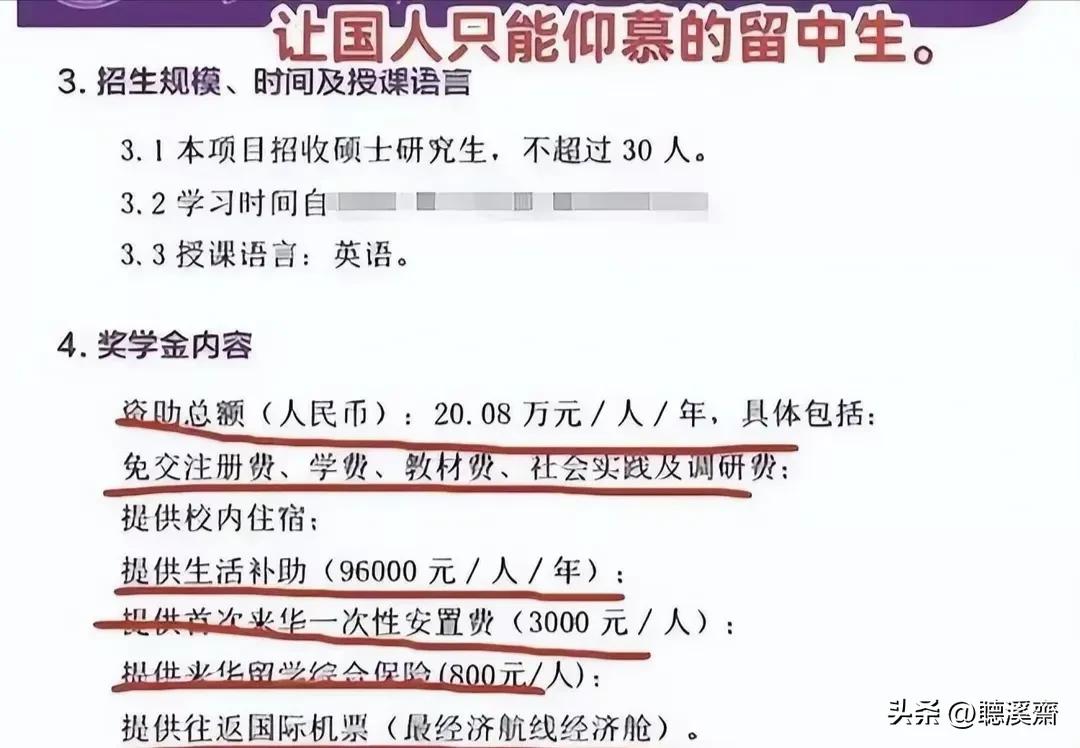网传留学生月补3万,外国留学生骗局