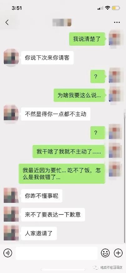 吴先生与柯小姐的瓜