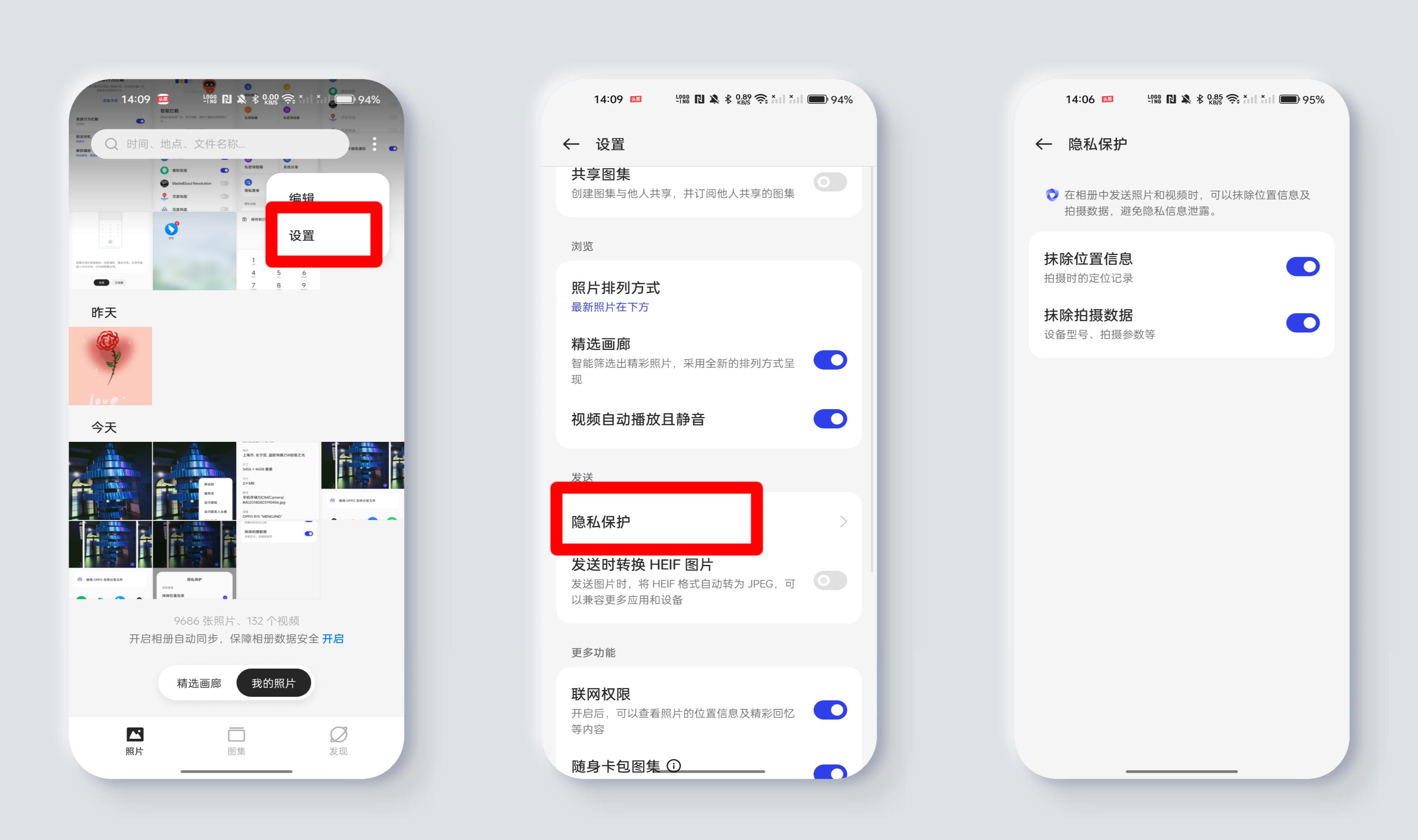coloros13隐私保护功能,coloros14超级隐私保护