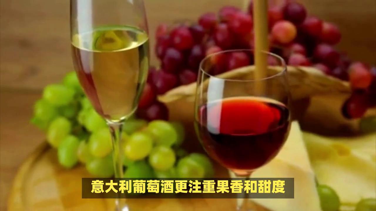 意大利葡萄酒优质的原因,意大利红酒的特点