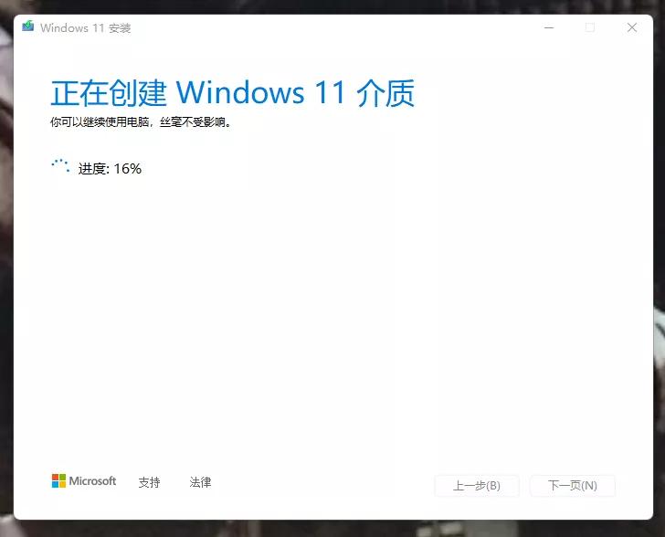 怎么装windows11系统教程,装系统教程完整版windows11
