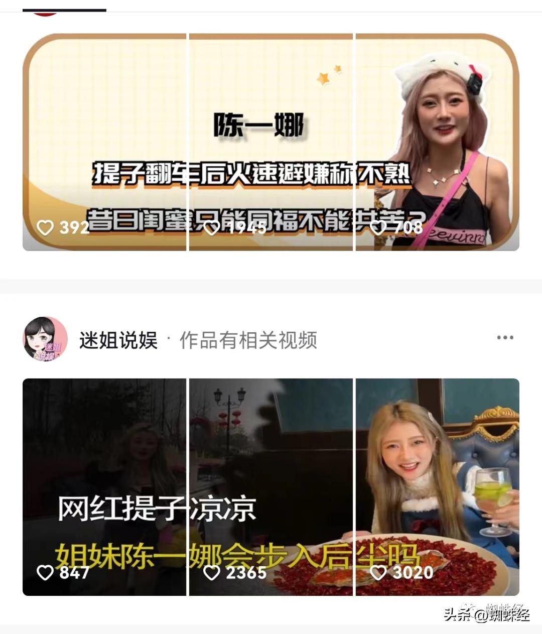 陈一娜网红食用大白鲨后续,网红从京东购买大白鲨京东澄清