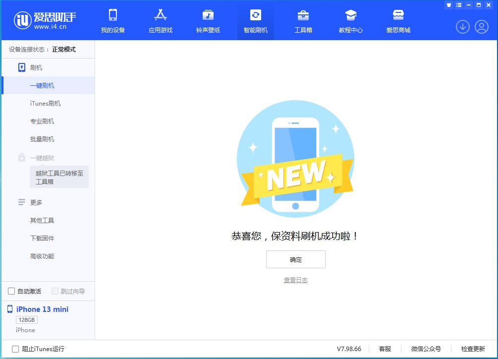 ios16.1.2怎么刷机,现在ios16.3还能刷机吗
