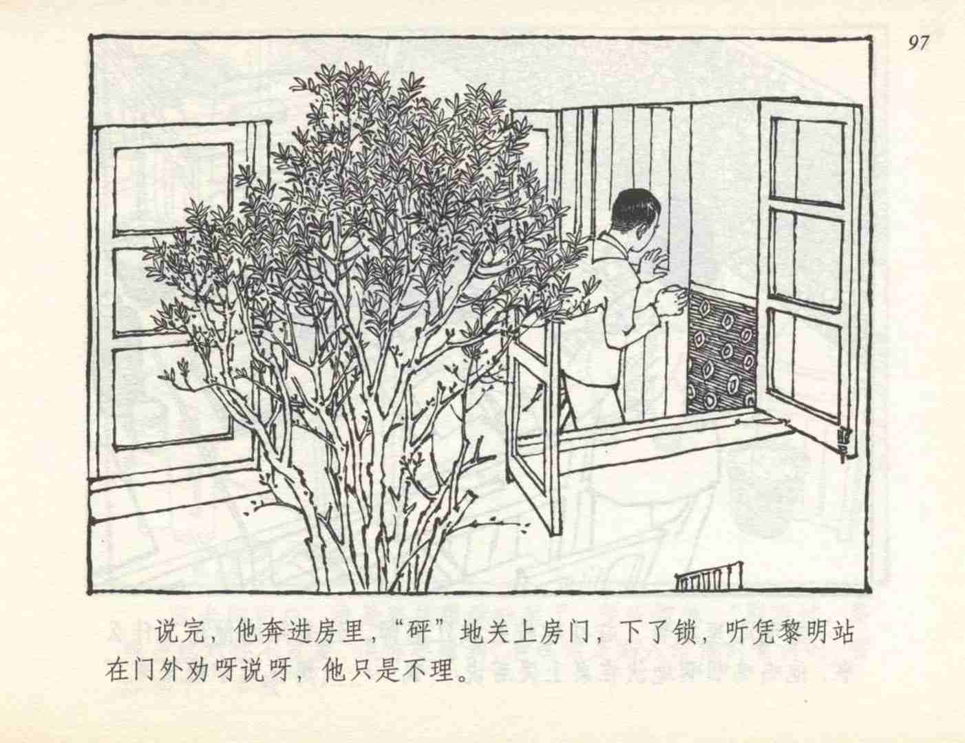 足球连环画,连环画孙愚