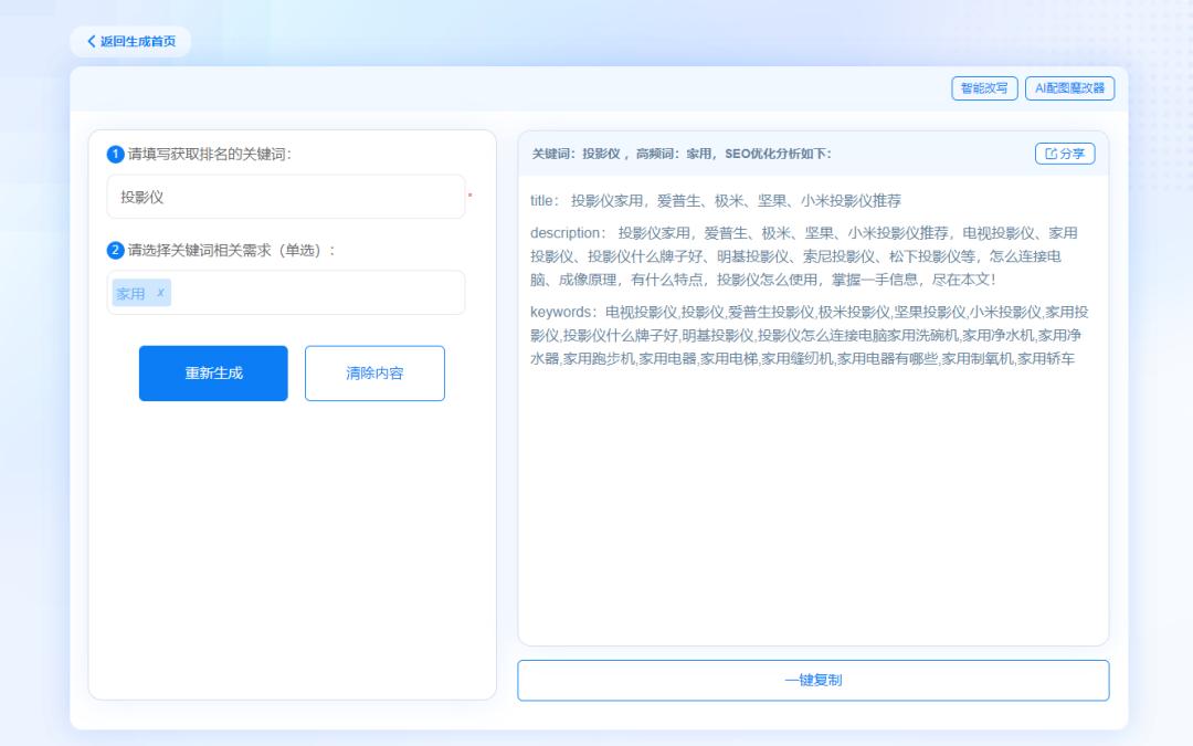 seo优化中常用辅助工具大全,seo优化中的ktd设置教程