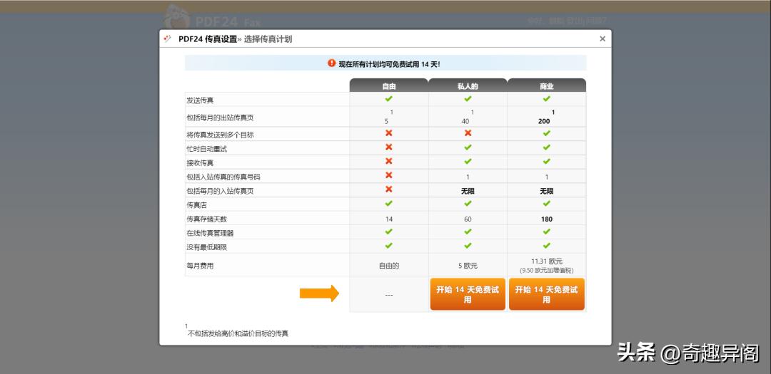 pdf24好用吗,pdf24