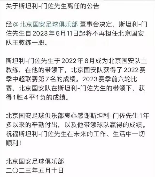 中超河南队换帅,中超河南队换帅王宝山