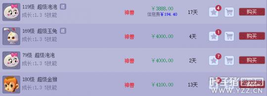 梦幻西游推荐入手的神兽,梦幻西游超级神兽值得入手么