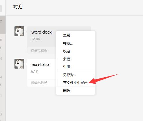 微信接收文件不显示内容怎么解决,微信接收文件显示只读怎么解决