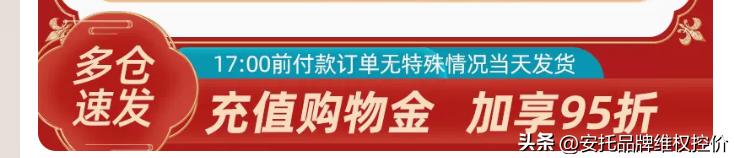电商控价维权,电商控价什么意思