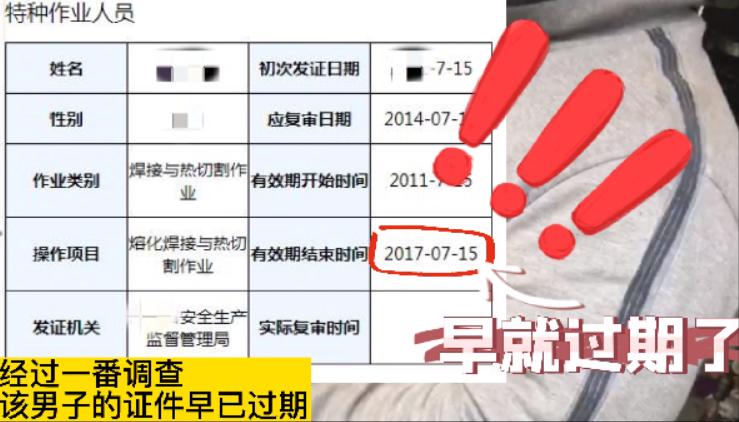 除隐患铸平安警惕涉疫诈骗新套路,严查焊工无证作业时间
