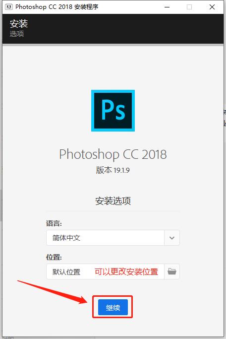 ps入门教程教你安装ps绿色版,ps2019在win7怎么安装