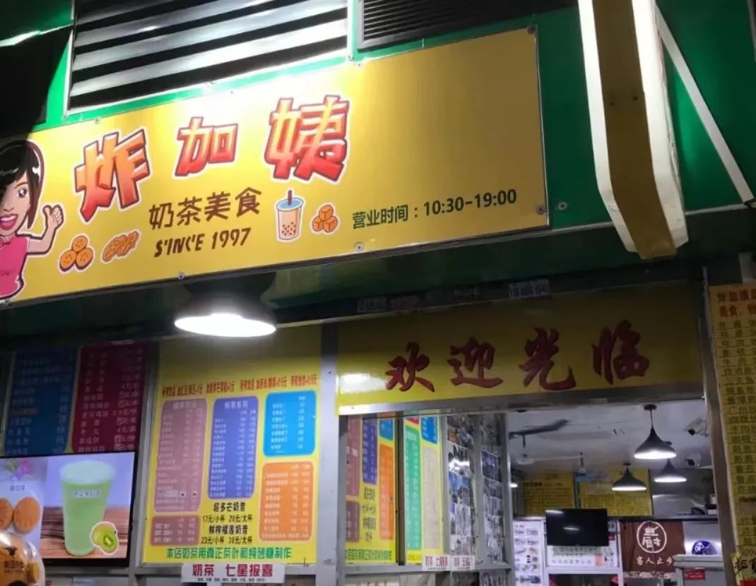 那些有“嗨”有“柒”的店铺名，会让广东人感到被冒犯吗？