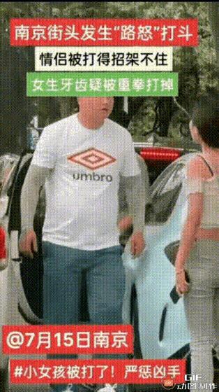 南京光头男打人事件后续面临后果,南京光头打人事件警方处理