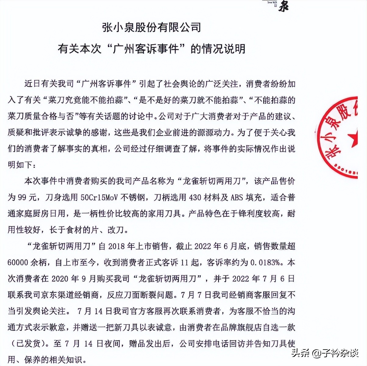 蒜了吧原视频出处,算了吧原版视频