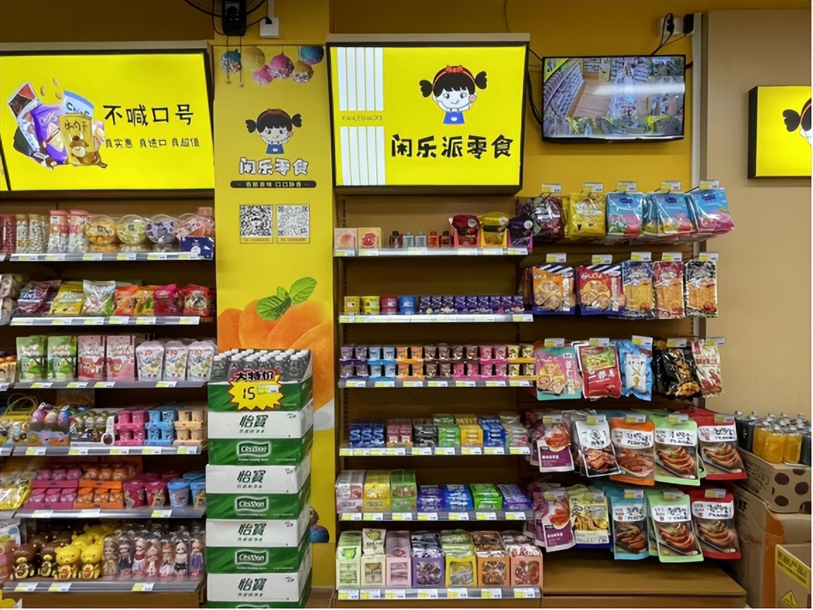 闲乐派零食,闲乐零食加盟