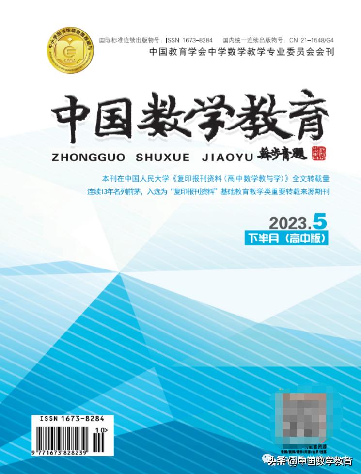 【最新分享】卓忠越，高菲：基于问题驱动的单元起始课教学设计