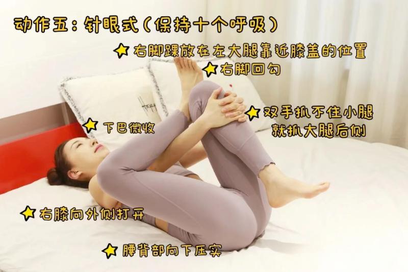瑜伽睡前养生又助眠10分钟,睡前瑜伽助睡眠15分钟男