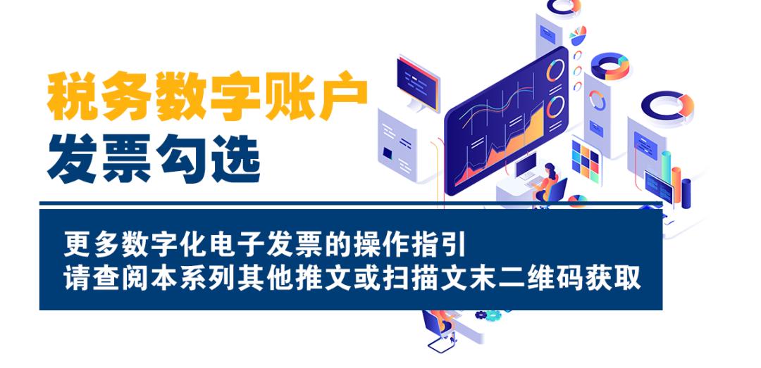 红字冲销后再开蓝字发票怎么算,数字电票跨月怎么开红字发票