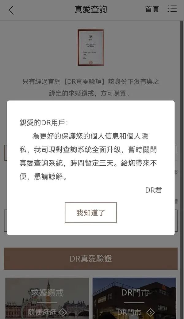 dr钻戒反转,dr钻戒成也营销败也营销