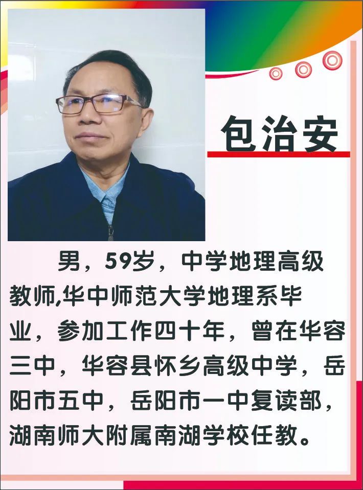 娄星文化补习学校（蓝圃）2022年招生简章