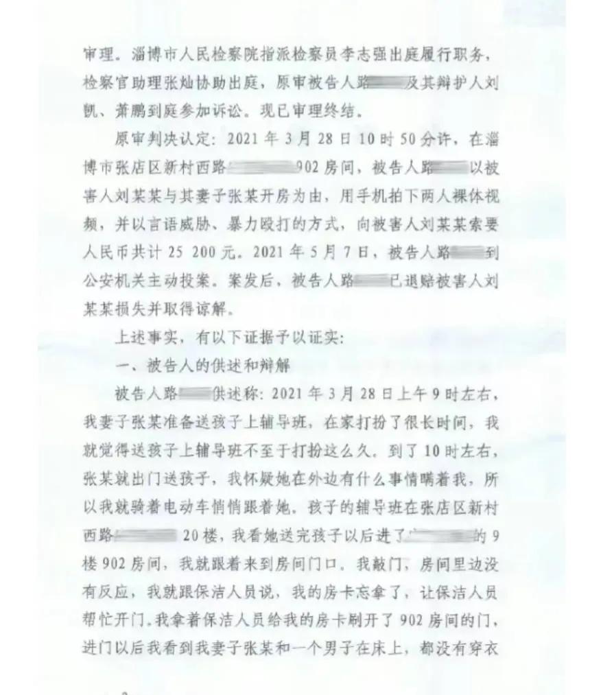 妻子婚内出轨丈夫发现反被判刑,妻子出轨被丈夫索赔被判刑