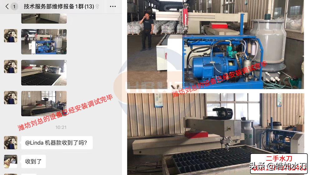 二手新旧水刀,三轴二手水刀转让报价