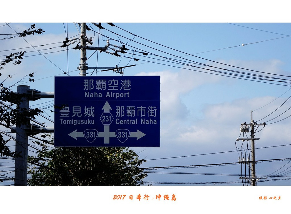 日本冲绳岛旅游攻略通用2篇,冲绳那霸自由行全攻略