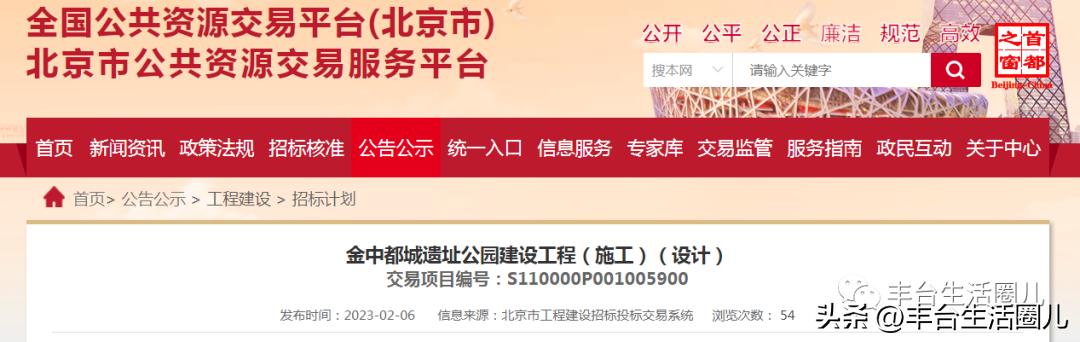 投资2亿的公园,丰台即将开建公园