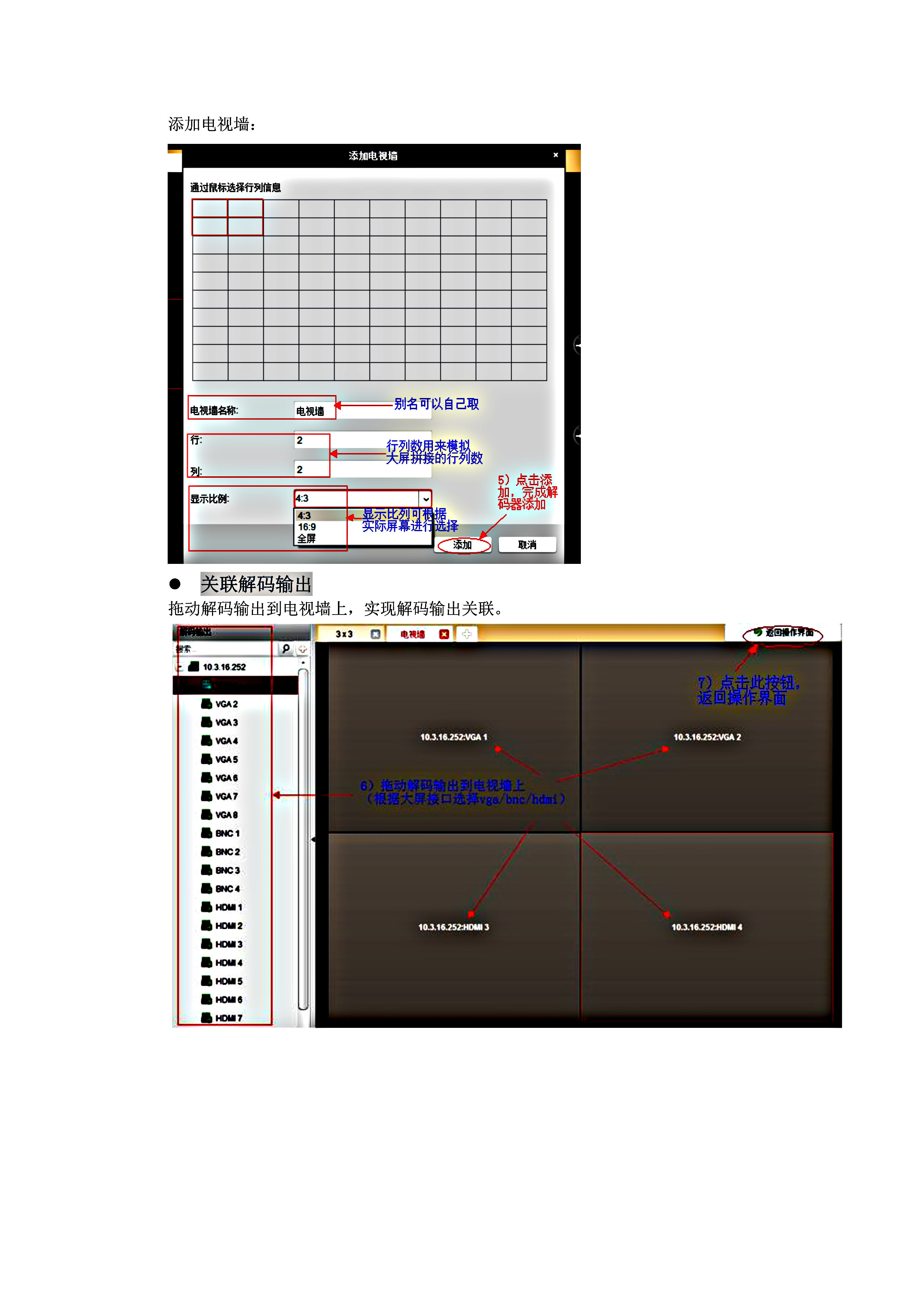 海康威视ivms-4200操作说明,海康威视ivms4200使用技巧