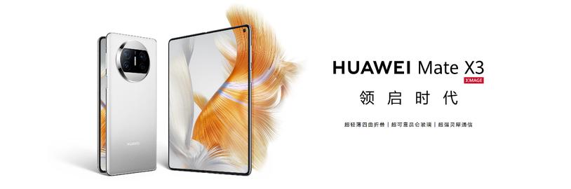 华为折叠手机matex3多少钱,华为最新折叠屏手机matex3上市