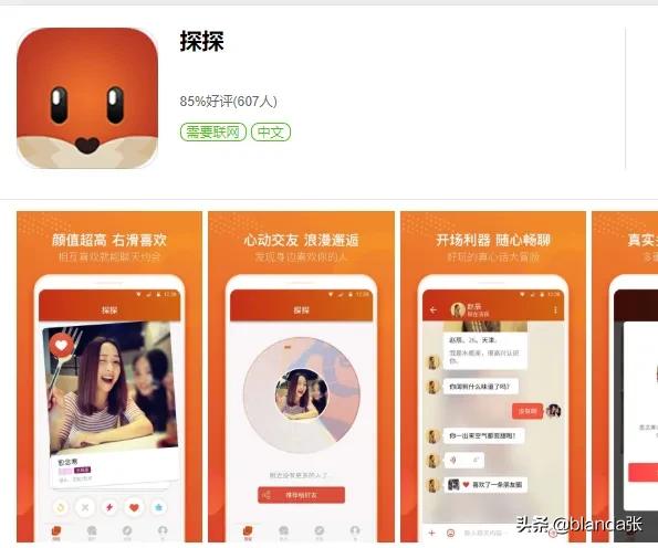 想脱单，又不想相亲？哪些靠谱的交友软件可以遇到意中人