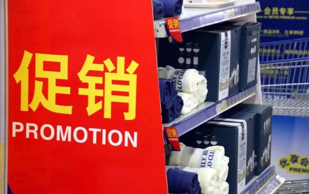 超市促销打折活动有什么猫腻,超市促销套路揭秘