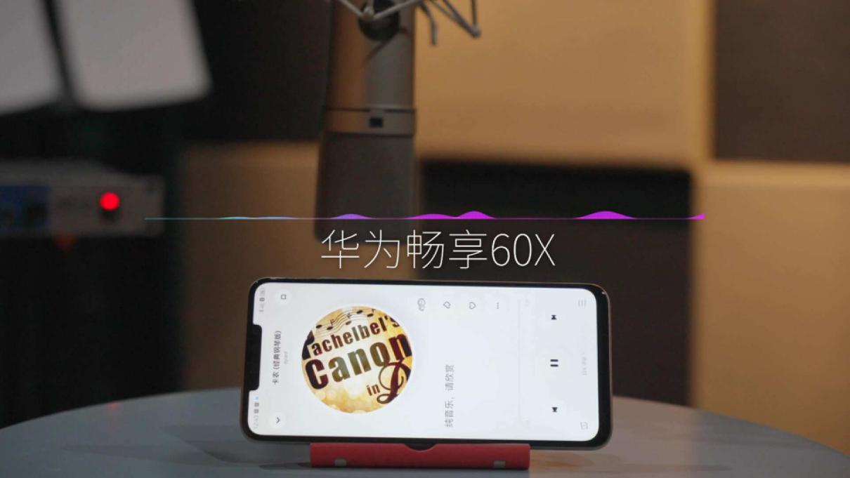 华为畅享60x值得买吗测评,华为畅享60x优点和缺点