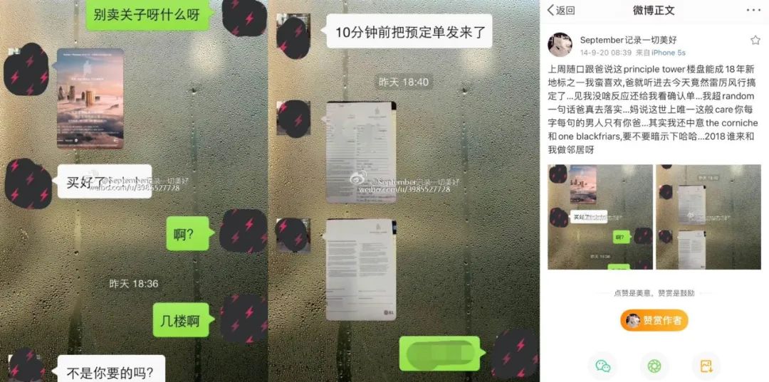 住半山豪宅、在伦敦买楼，网红圈隐形富婆身份被揭穿“消失”了…