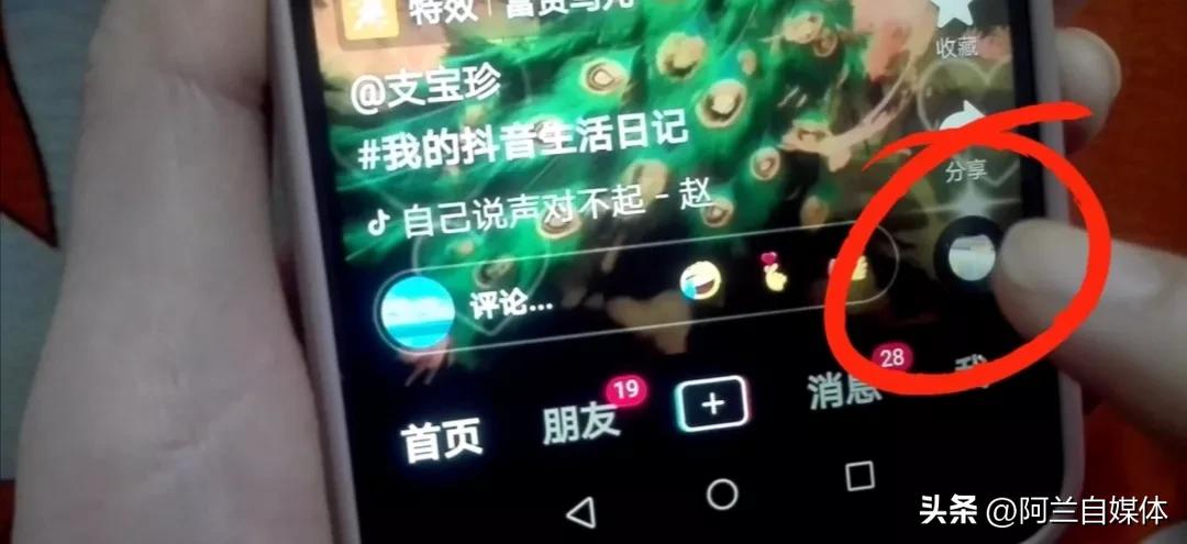 教你把手机里的照片制作成相片流,如何用手机将照片做成小视频